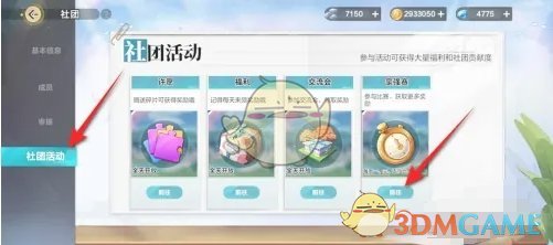 球体育界的