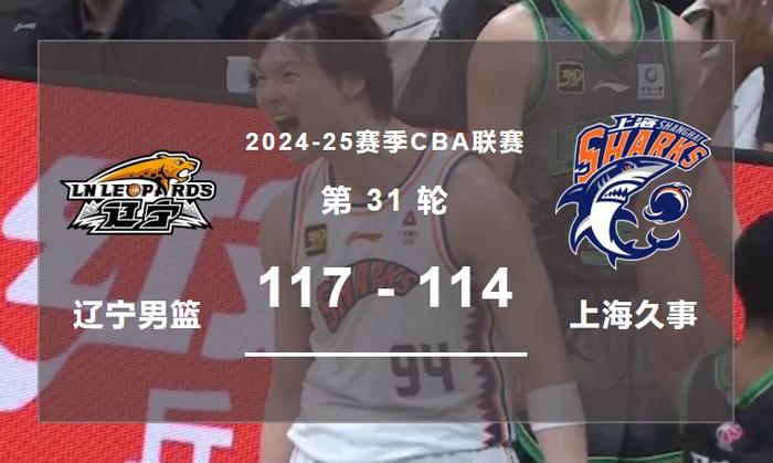 了双方球员